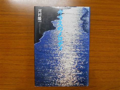 glass 河村隆一: 彼の音楽とガラスの透明性が交差する瞬間