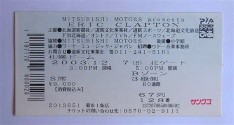 松山千春 コンサート 札幌 チケット一般発売：音楽と記憶の交差点